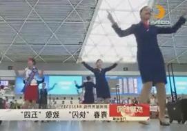 成都电视台：2016年五四快闪报道